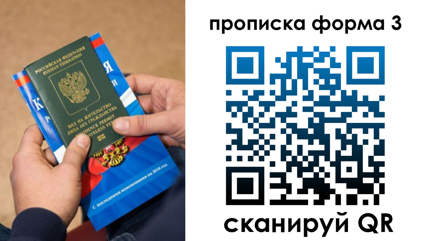прописка поиск в Ершове