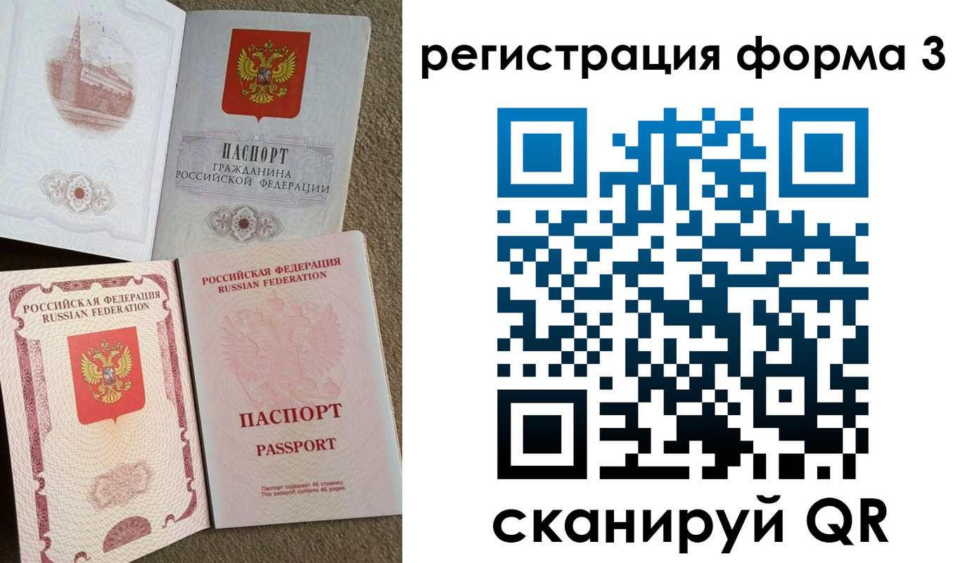 прописка в Ершове